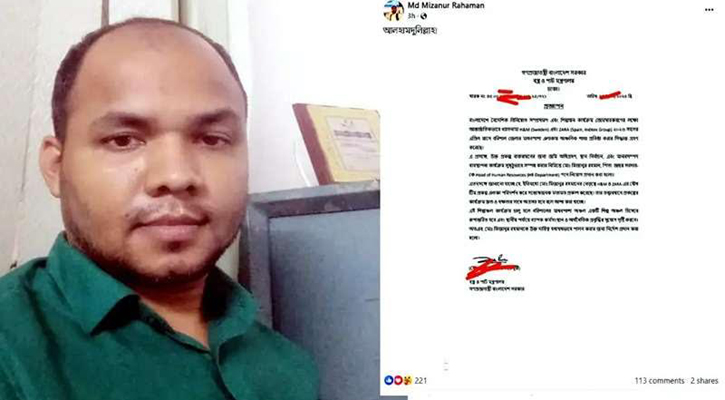 মন্ত্রণালয়ের ভুয়া প্রজ্ঞাপন বানিয়ে প্রতারণার ফাঁদ, গ্রেপ্তার ১